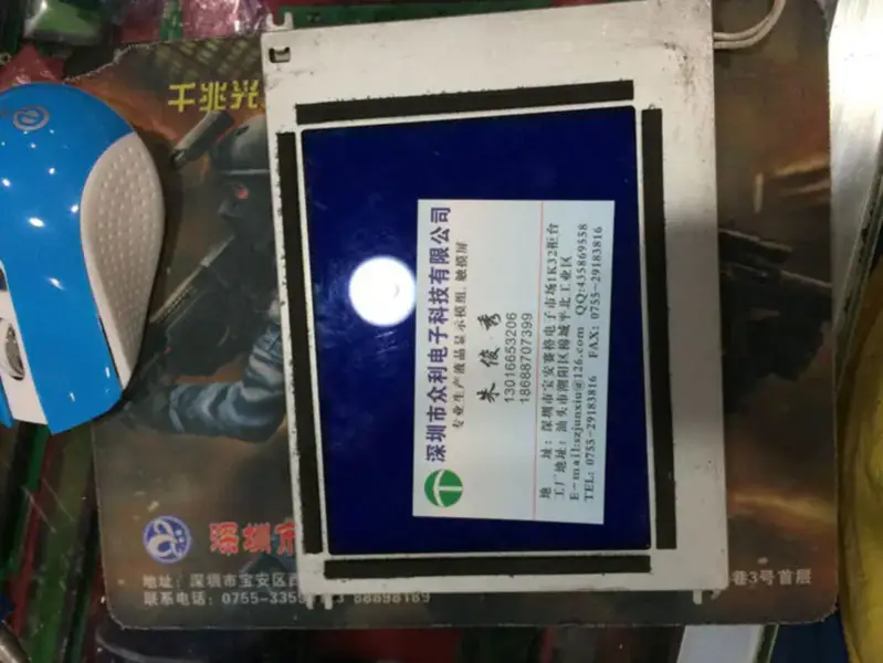 EG8503B-NZ LCD board